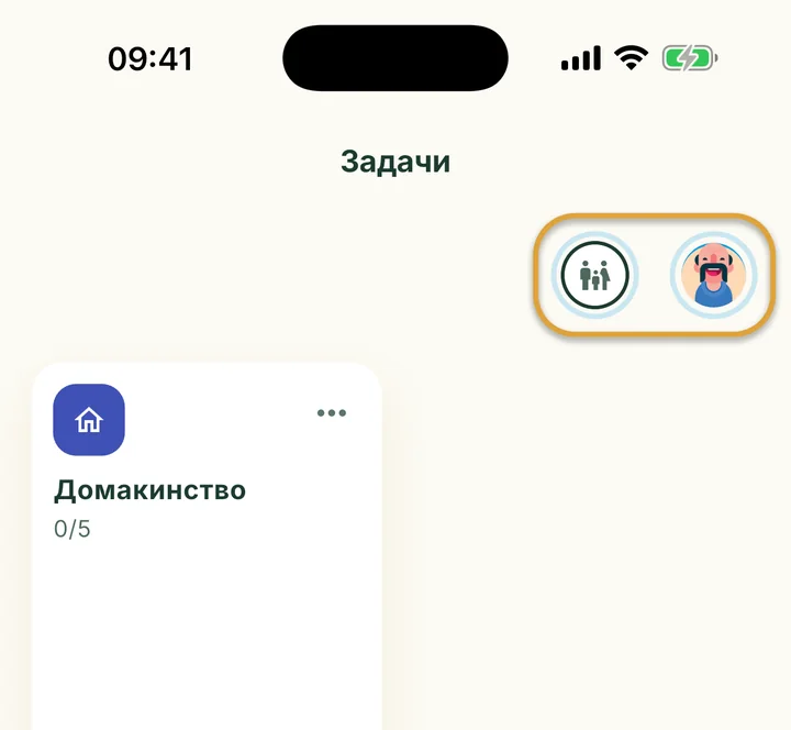 Горната част на екрана Задачи. Кръгът на семейството и твоята снимка горе вдясно са оградени.