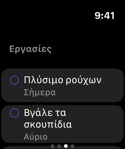 Η σελίδα Εργασίες στο ρολόι με δύο ανοιχτές εργασίες, με προθεσμία σήμερα και αύριο.