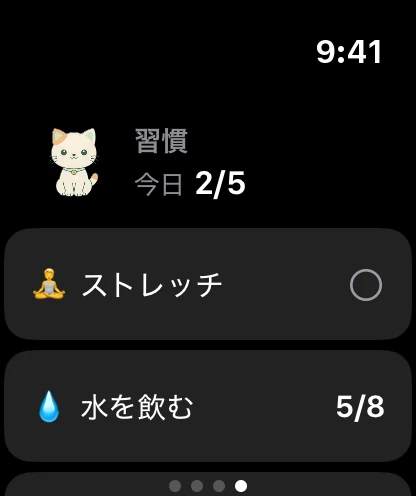 ウォッチの習慣ページ：Minzi、今日は5つ中2つ完了、最初の習慣。