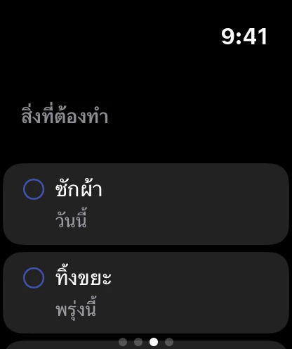 หน้าสิ่งที่ต้องทำบนนาฬิกา มีงานค้างสองงาน ครบกำหนดวันนี้และพรุ่งนี้
