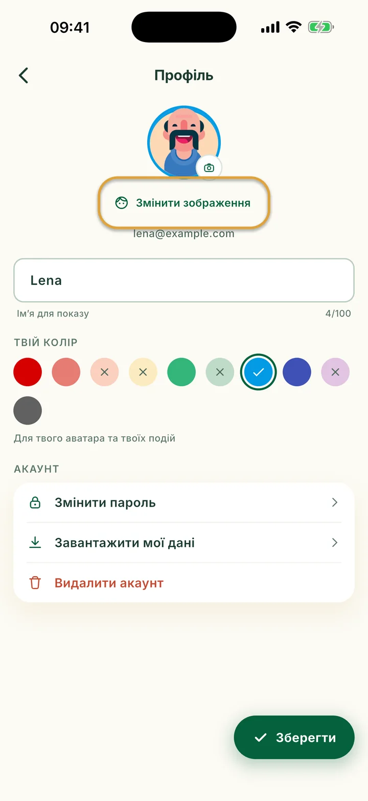 Екран Профіль з іменем, кольорами і рядками акаунта. Змінити зображення обведено.