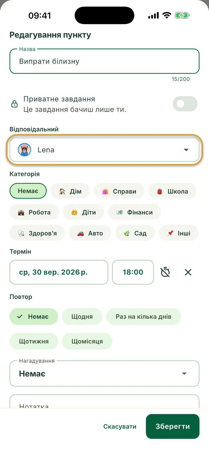 Аркуш Редагування пункту для завдання. Поле Відповідальний зі значенням Lena обведено.