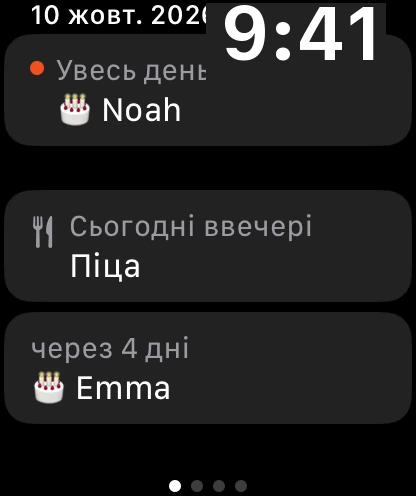 Наступне на годиннику: день народження сьогодні, вечеря на сьогодні й день народження через 4 дні.