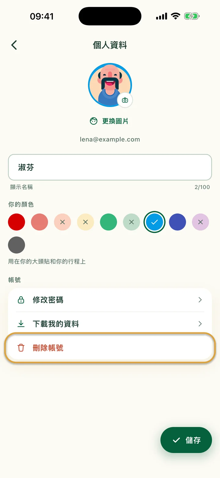 個人資料畫面。「帳號」下面最後一列的「刪除帳號」被圈起來。