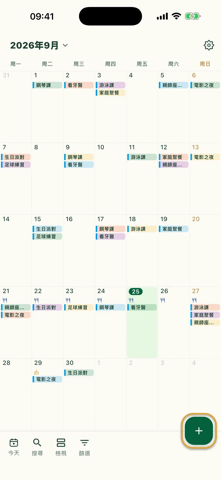 月檢視的行事曆。右下角的 + 按鈕被圈起來。
