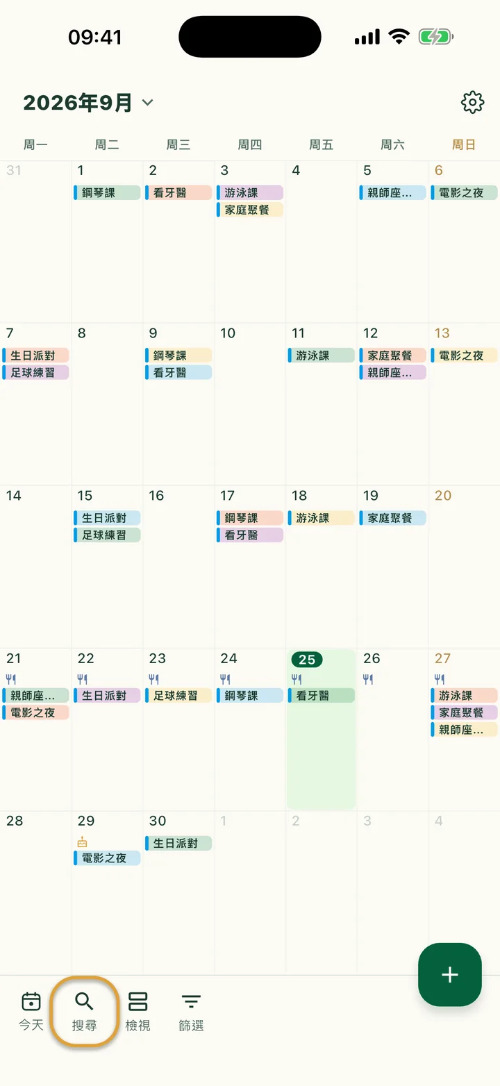 月檢視的行事曆。底部列的「搜尋」按鈕被圈起來。