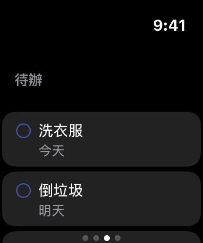 手錶上的待辦頁面，有兩件未完成的事，分別是今天和明天到期。